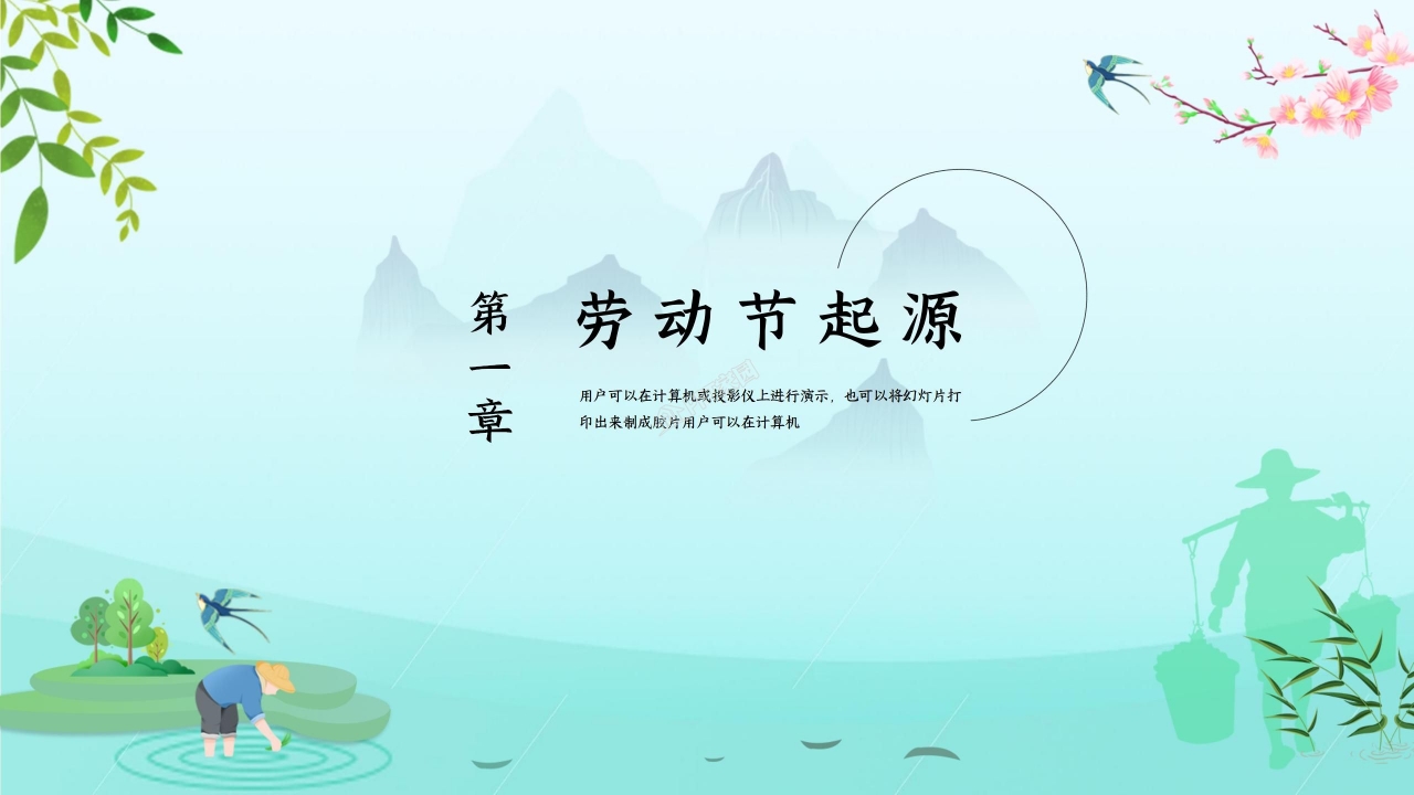 学校教育行业专用PPT模板