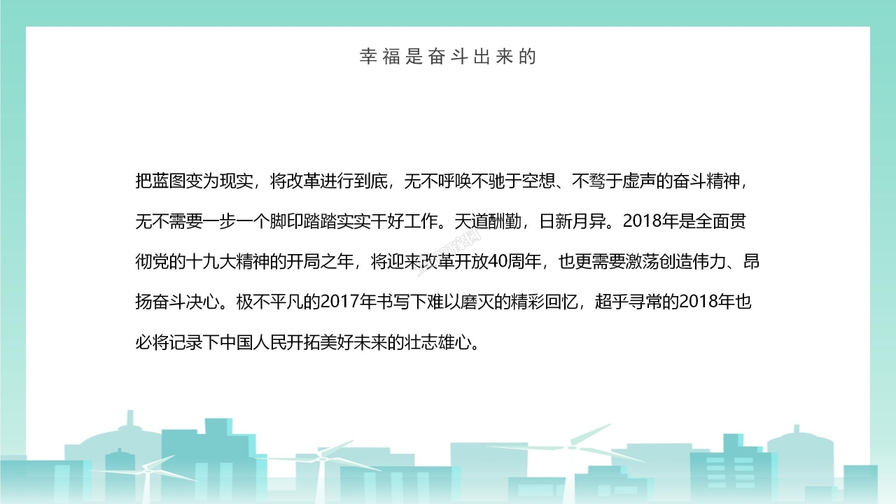 五一劳动节班会ppt模板