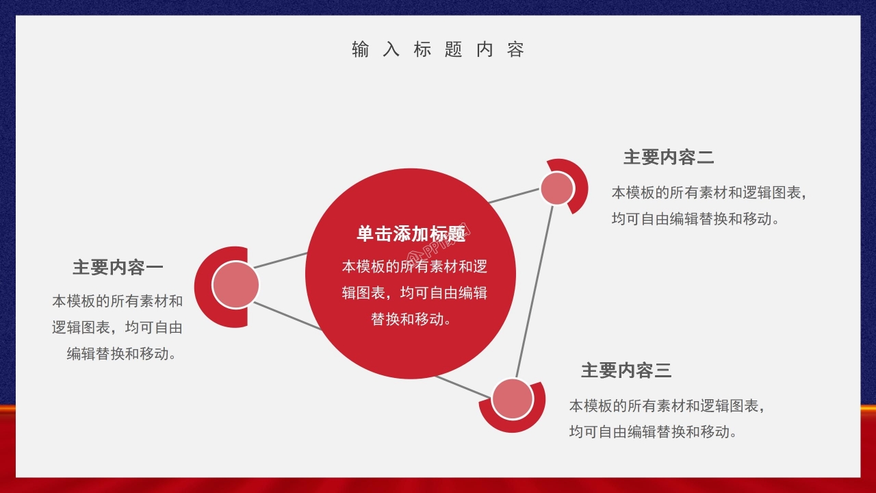 五一劳动节PPT模板下载