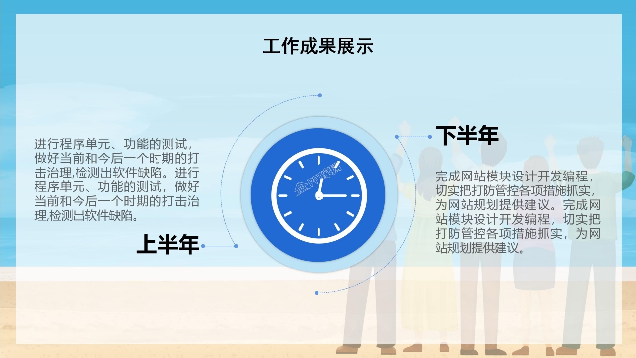 五四青年节演讲稿ppt模板