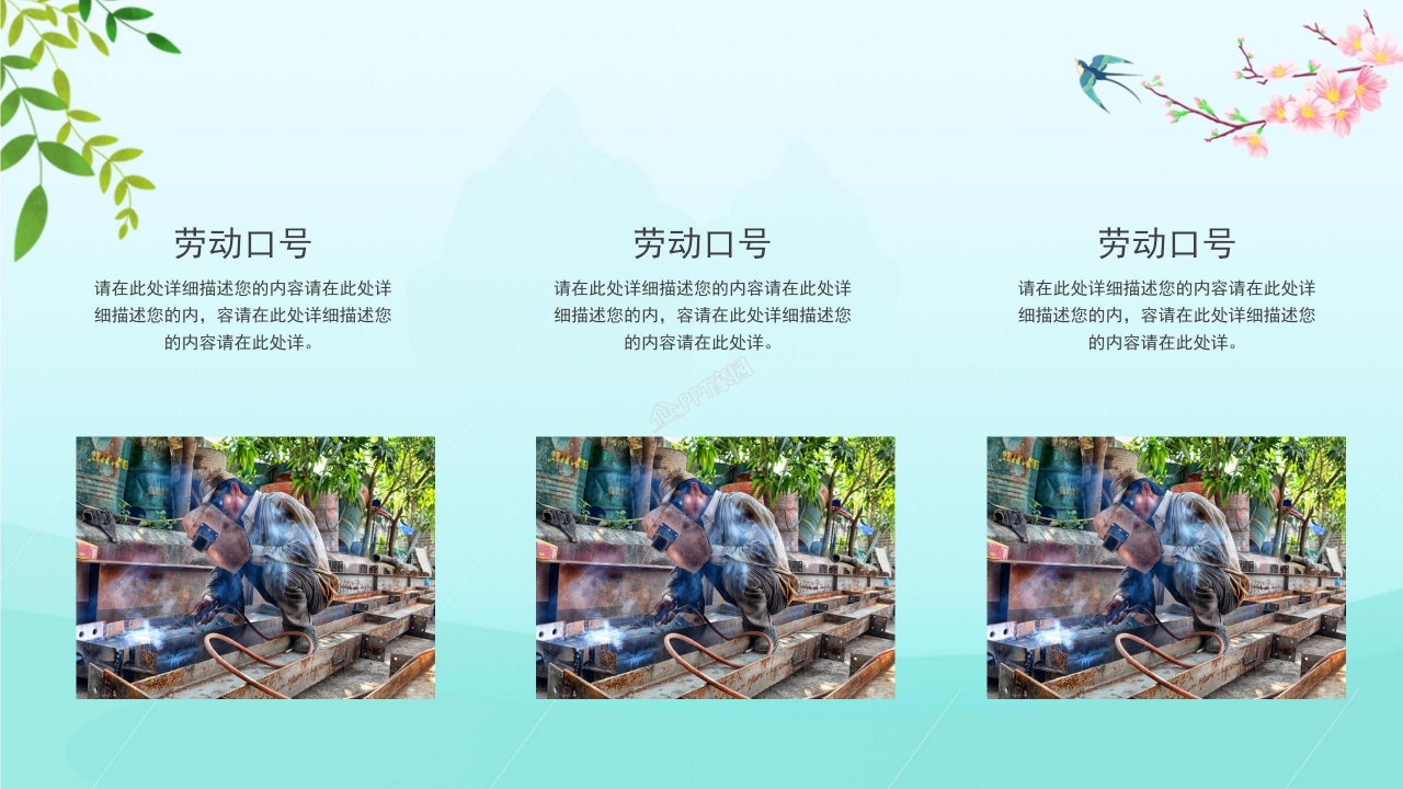 学校教育行业专用PPT模板