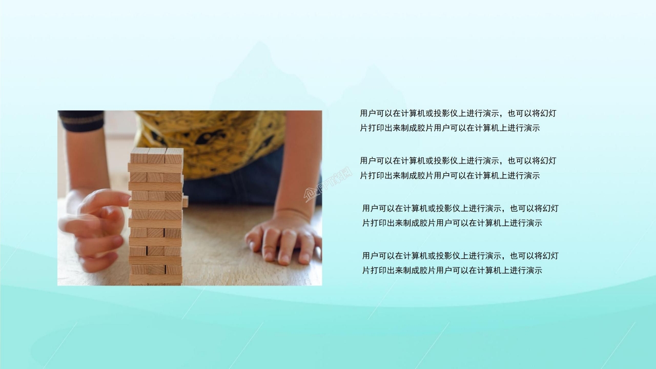 学校教育行业专用PPT模板