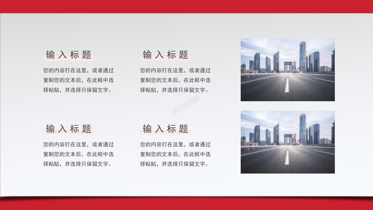 简约风五一劳动节宣传ppt模板