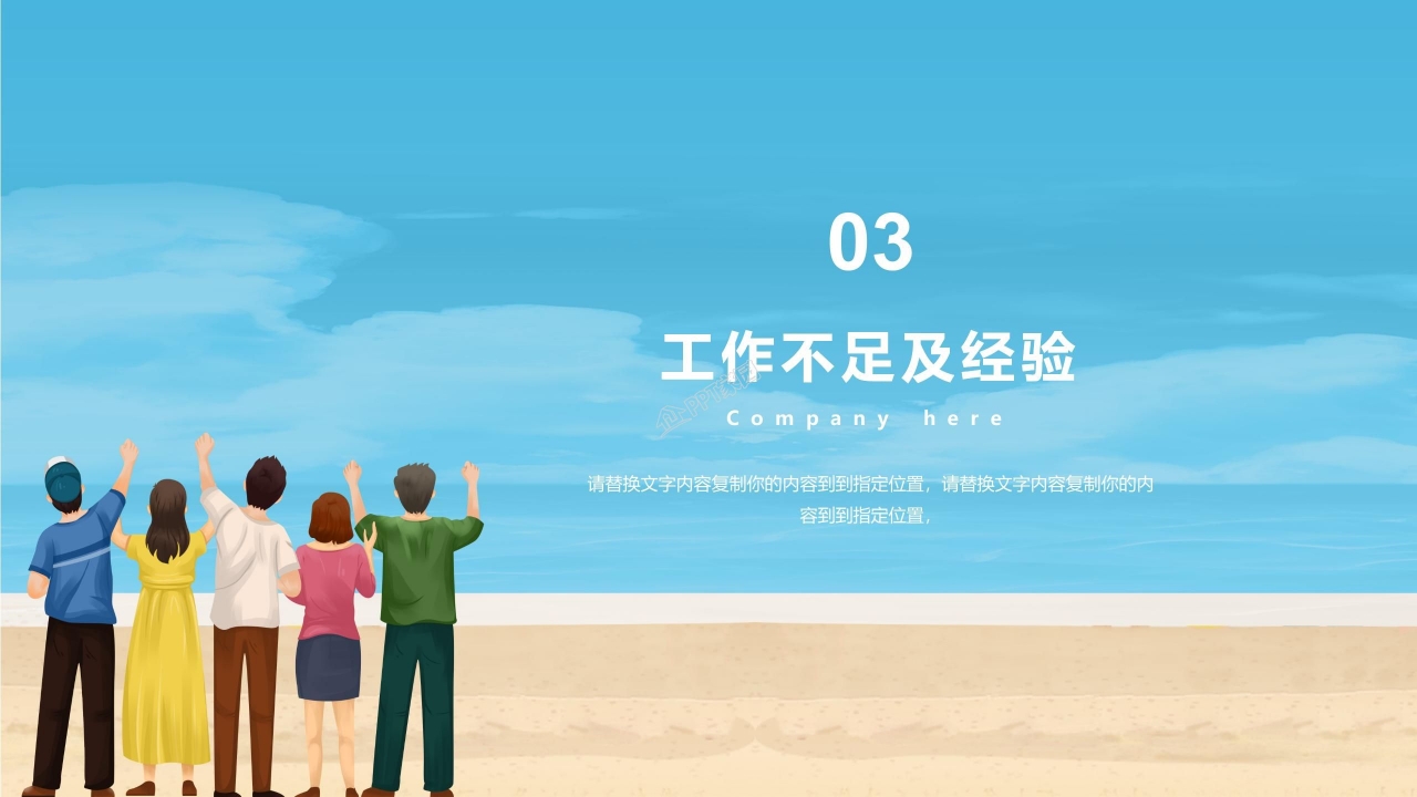 五四青年节演讲稿ppt模板