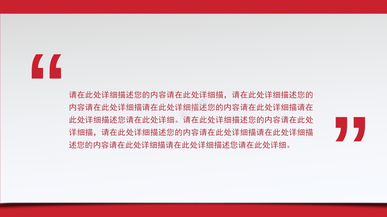 简约风五一劳动节宣传ppt模板