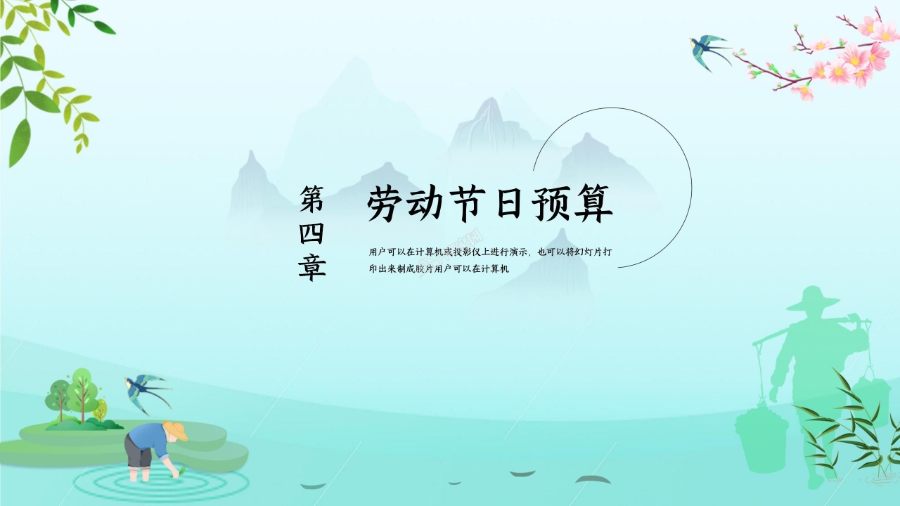 学校教育行业专用PPT模板