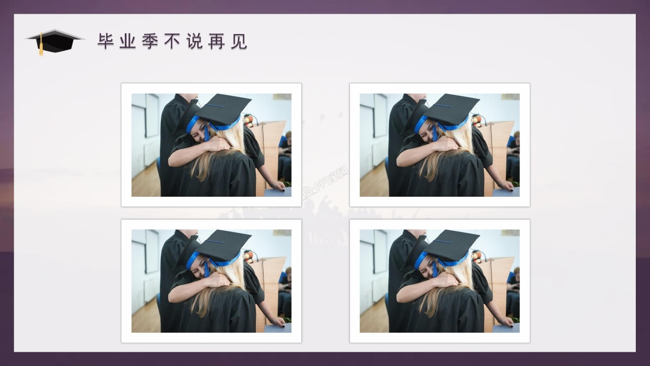 匆匆那年毕业盛典毕业季纪念册ppt模板