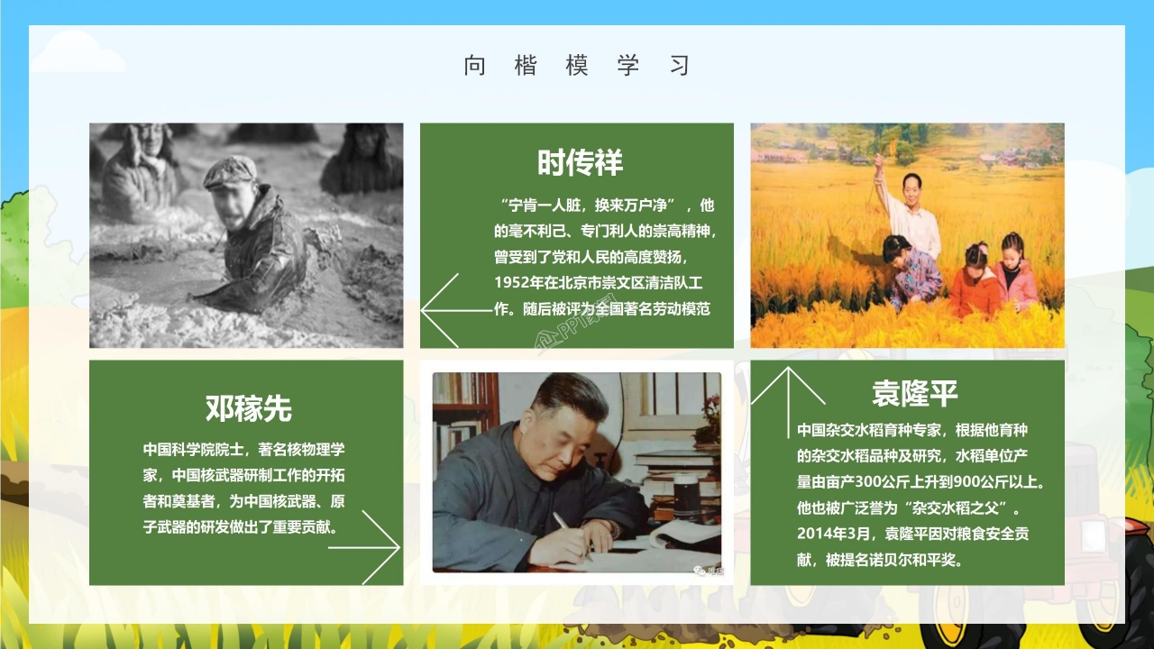 五一劳动节PPT模板