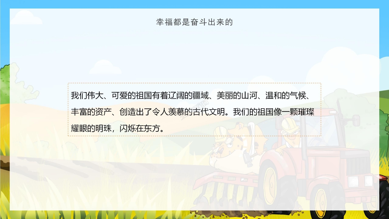 五一劳动节PPT模板