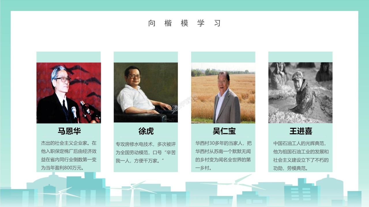 五一劳动节班会ppt模板