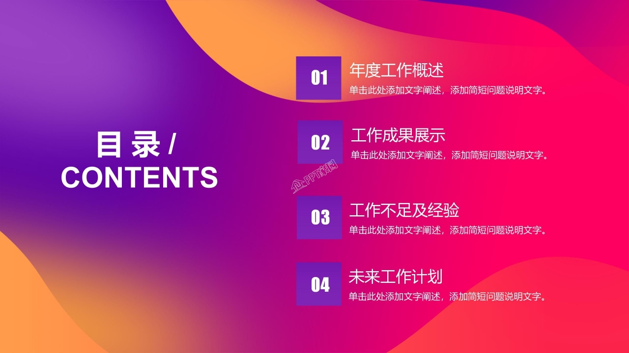 五四青年节共青团楷模ppt模板