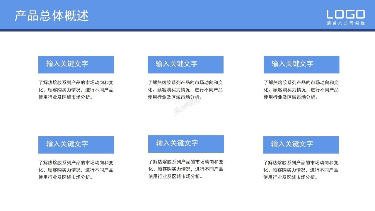 极简季度工作总结ppt模板