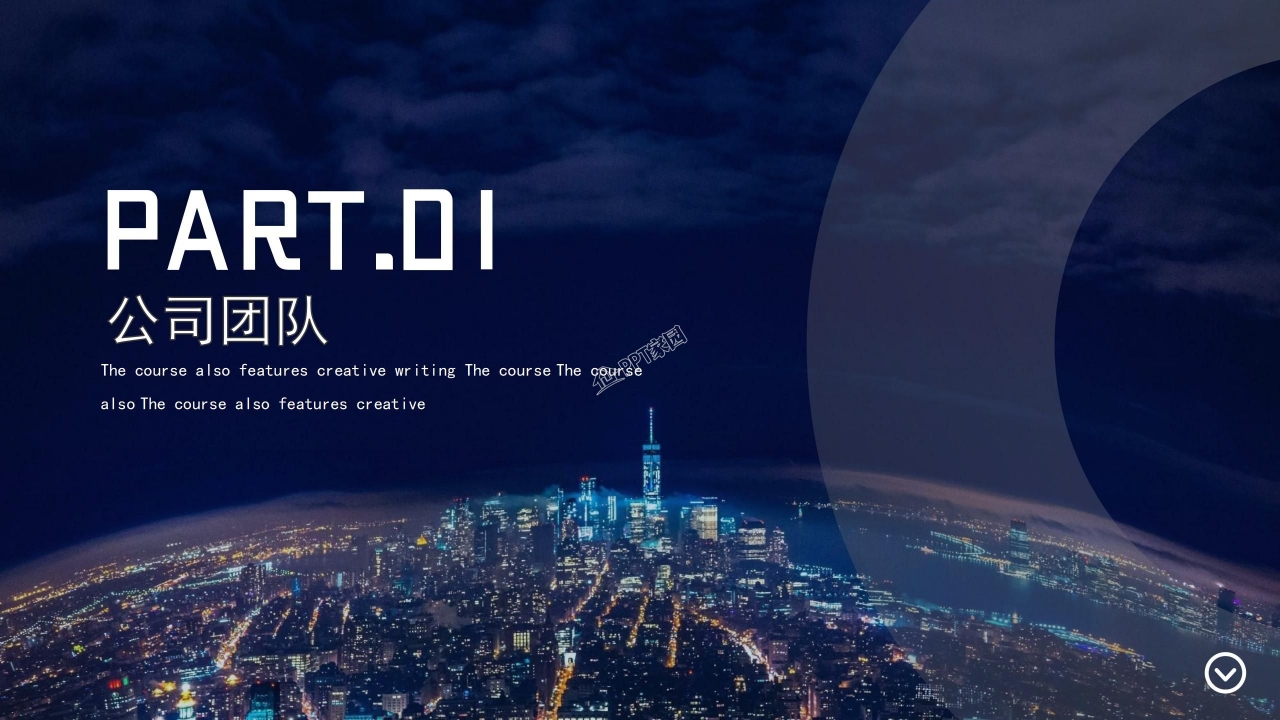 创业项目商业计划书发展计划ppt模板