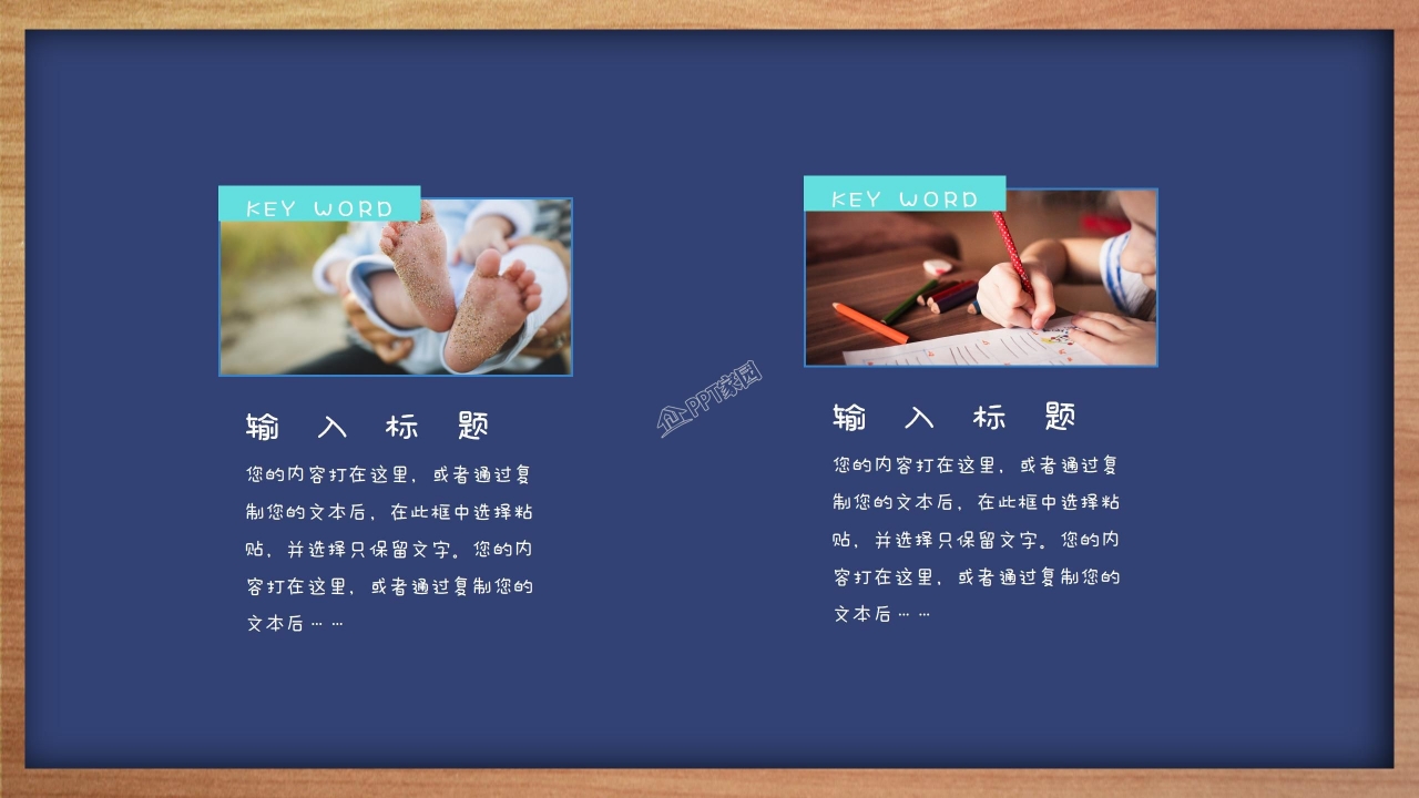 幼儿园家长会ppt课件模板