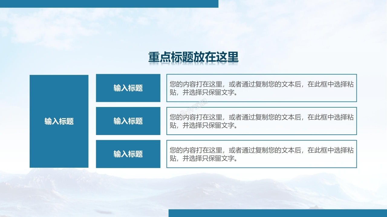 国防军事演习军队部队课件报告PPT模板