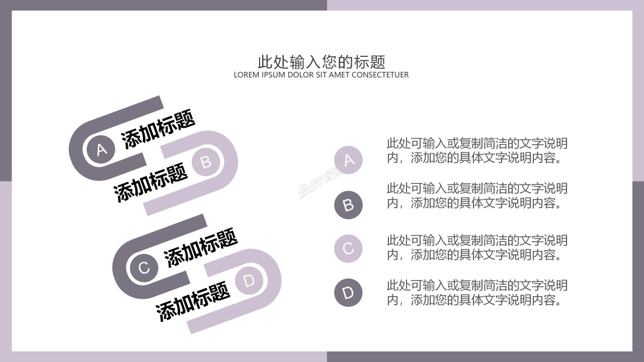 比赛优质说课教学设计课件ppt模板