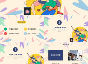 水彩创意五四青年团委活动ppt模板下载推荐