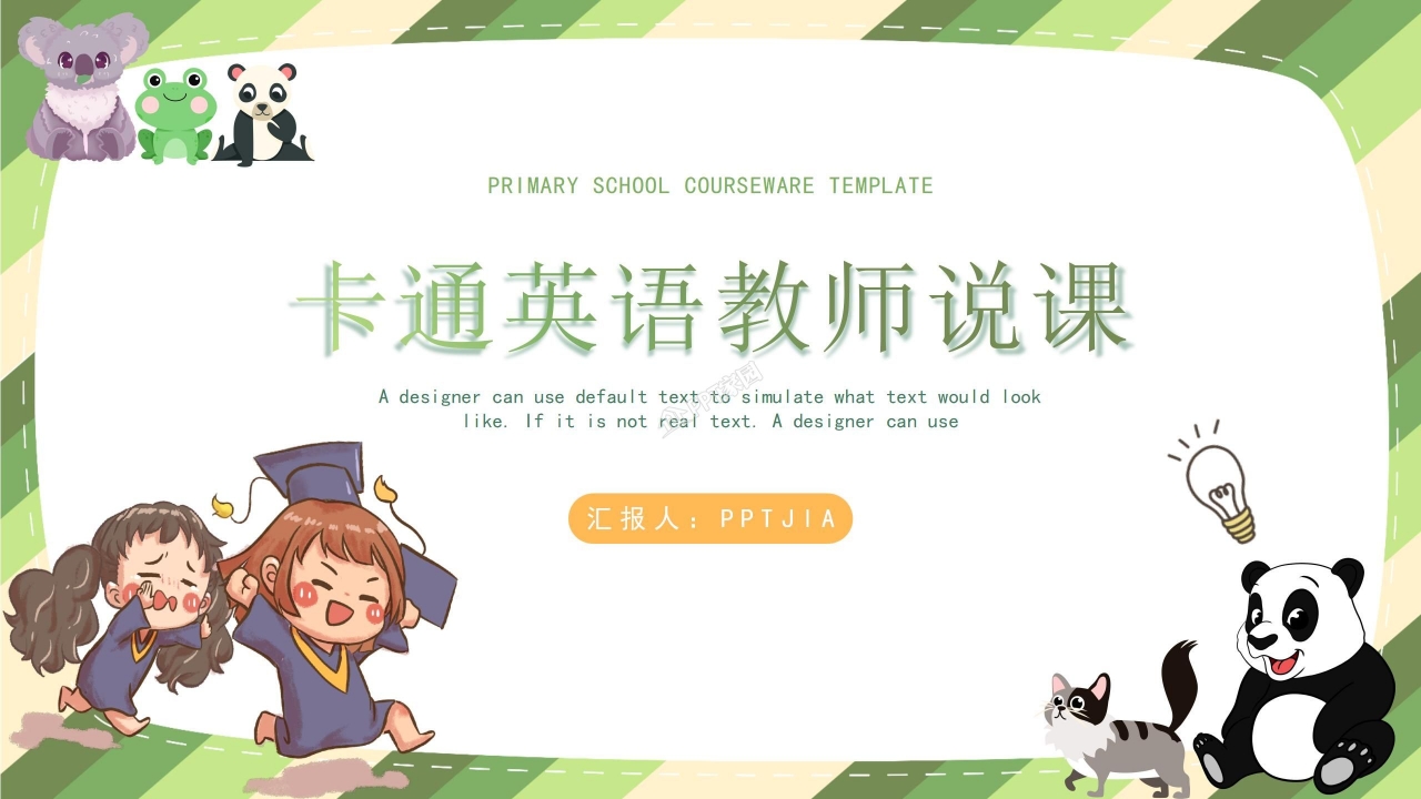 2023年英语答辩PPT模板怎么做?