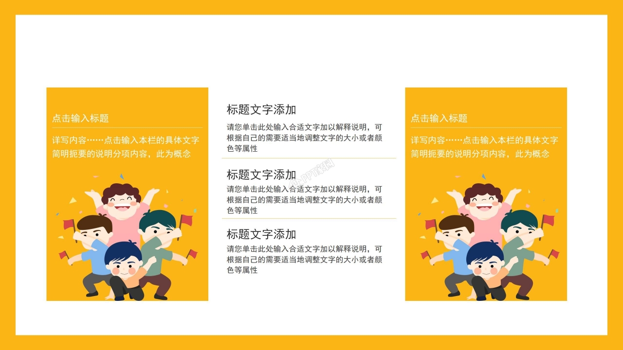 五四青年节活动策划ppt模板