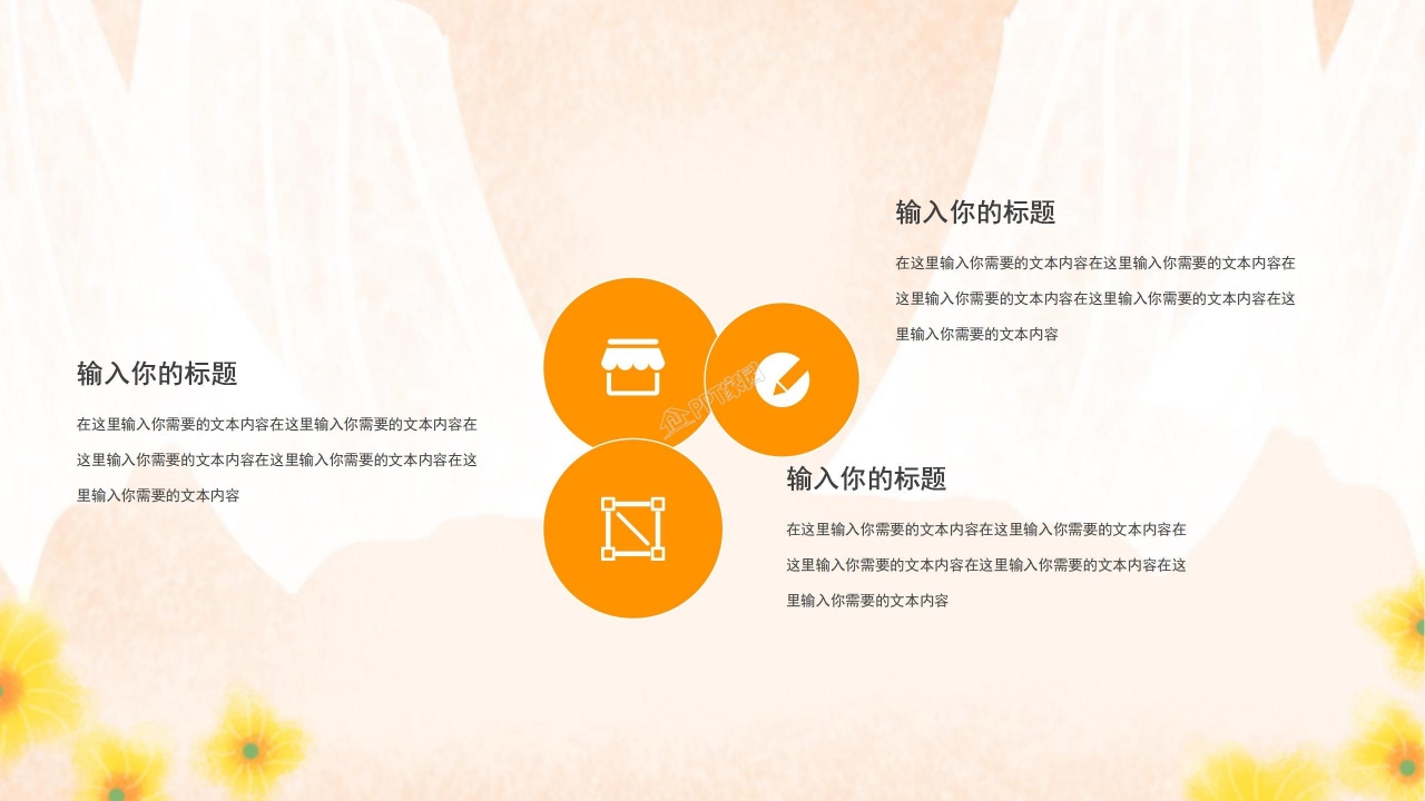 母亲节策划活动ppt模板