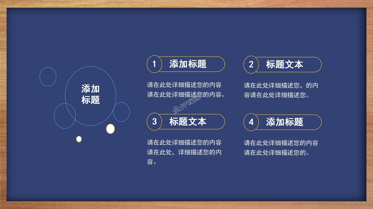 幼儿园家长会ppt课件模板