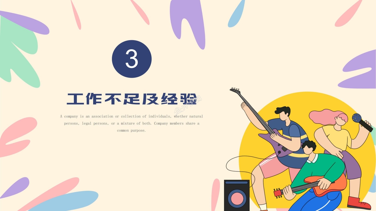 水彩创意五四青年团委活动ppt模板