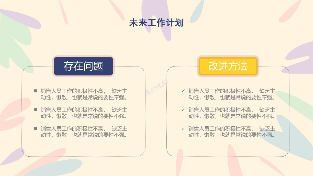 水彩创意五四青年团委活动ppt模板