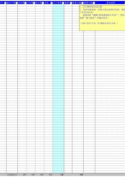 家庭医疗情况记录excel模板
