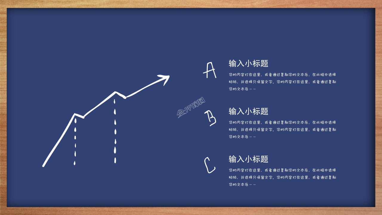 幼儿园家长会ppt课件模板