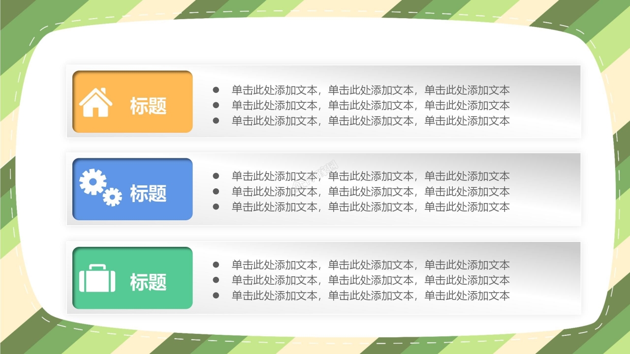 卡通动物主题英语教师说课ppt模板