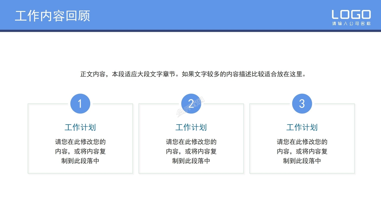 极简季度工作总结ppt模板