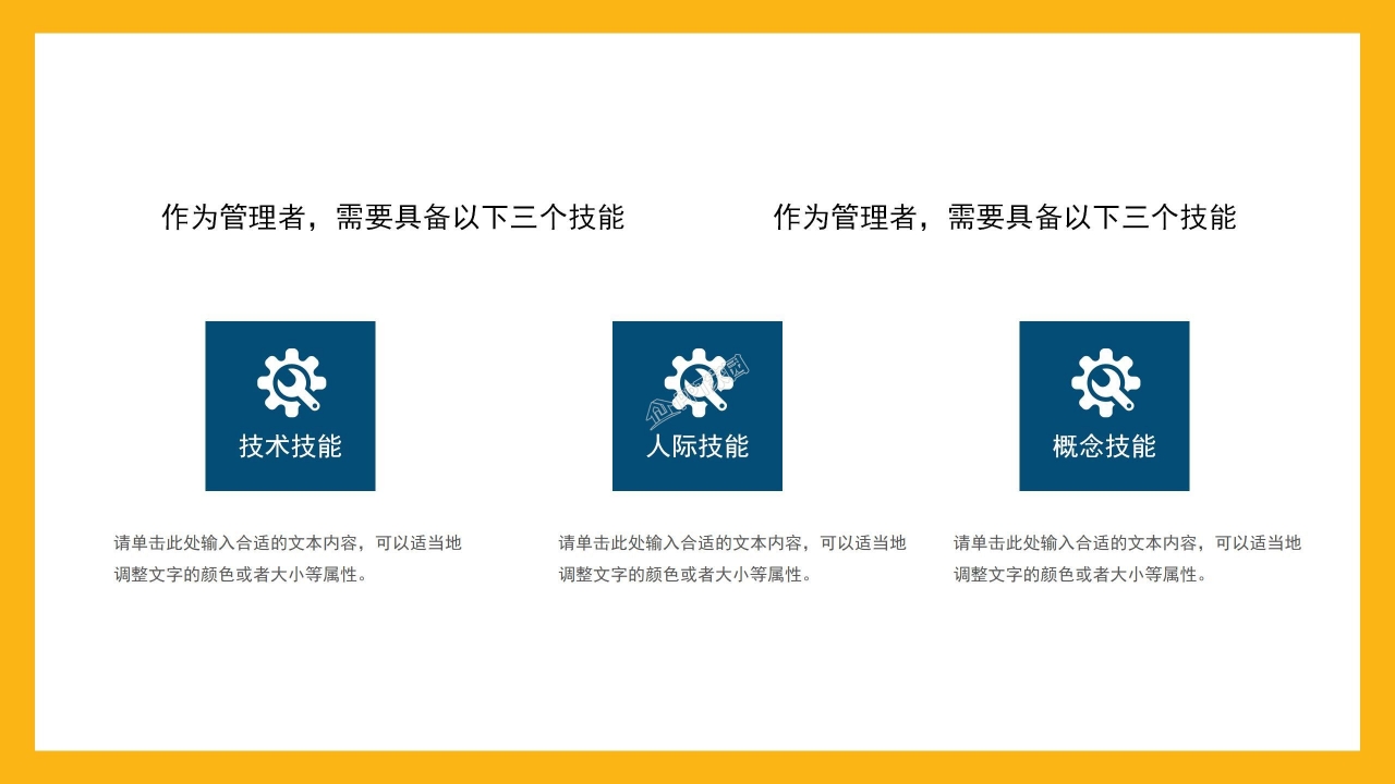 五四青年节活动策划ppt模板