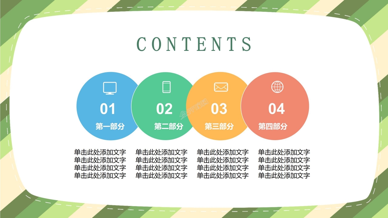 卡通动物主题英语教师说课ppt模板