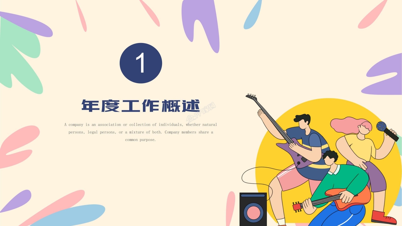 水彩创意五四青年团委活动ppt模板