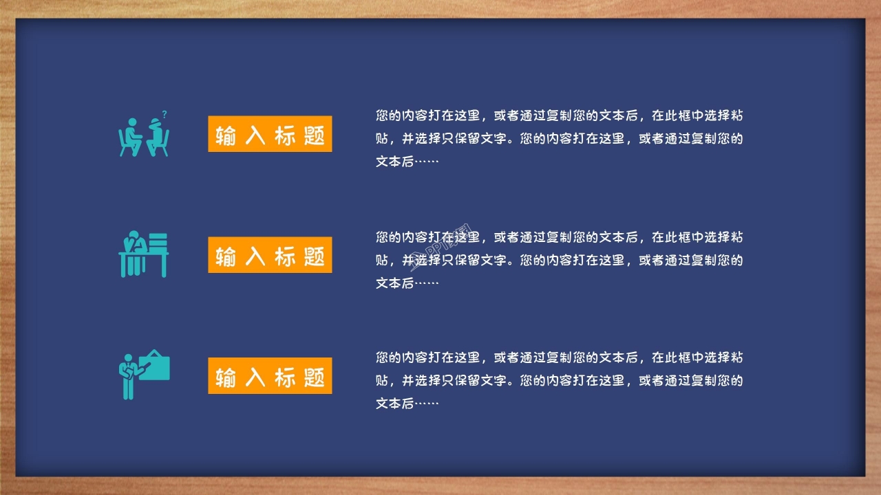 幼儿园家长会ppt课件模板