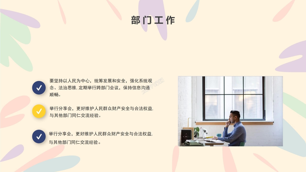 水彩创意五四青年团委活动ppt模板