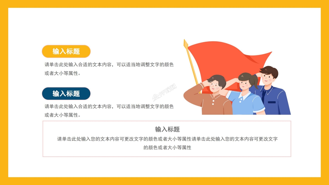 五四青年节活动策划ppt模板