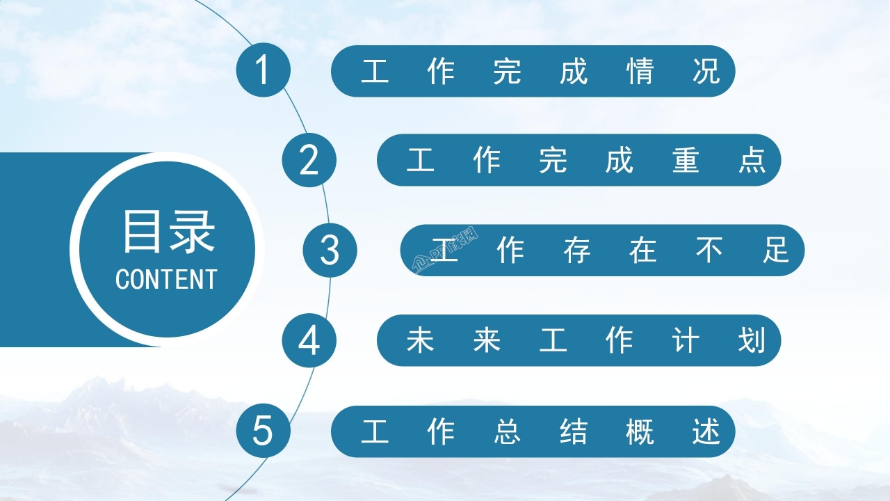 国防军事演习军队部队课件报告PPT模板