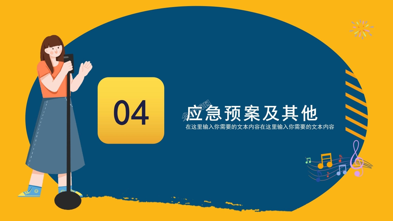 五四青年节活动策划ppt模板