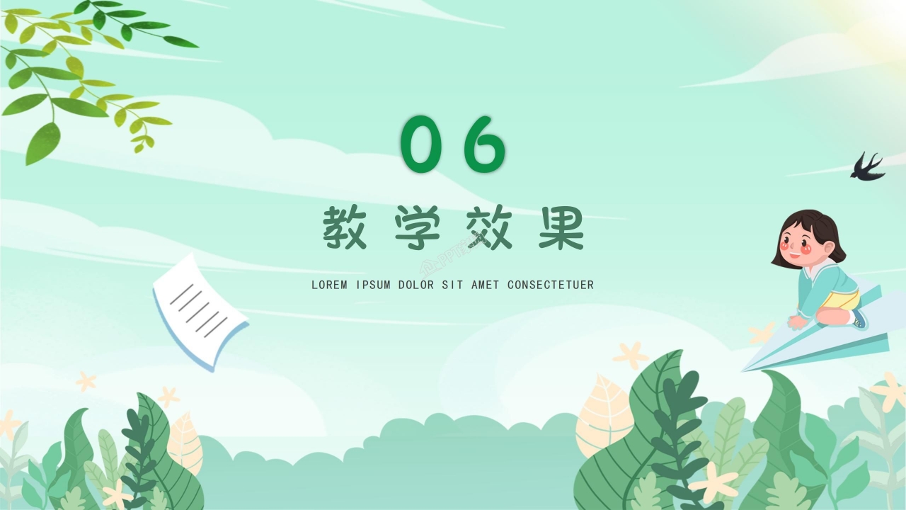 绿色小清新教师说课公开课通用ppt模板