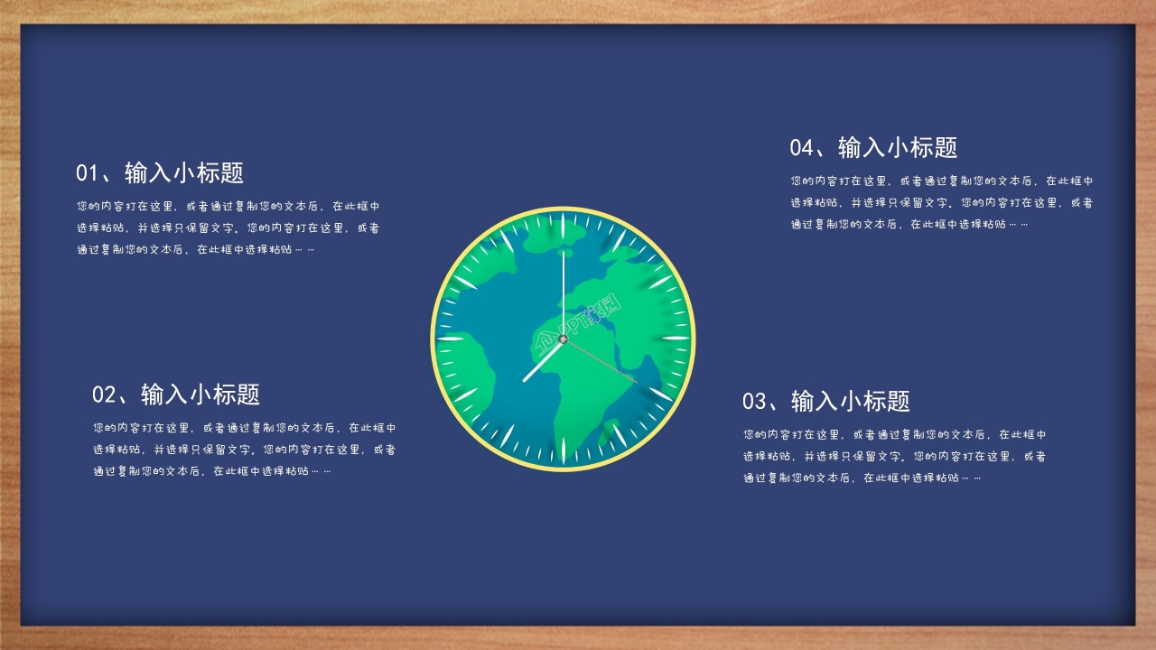 幼儿园家长会ppt课件模板
