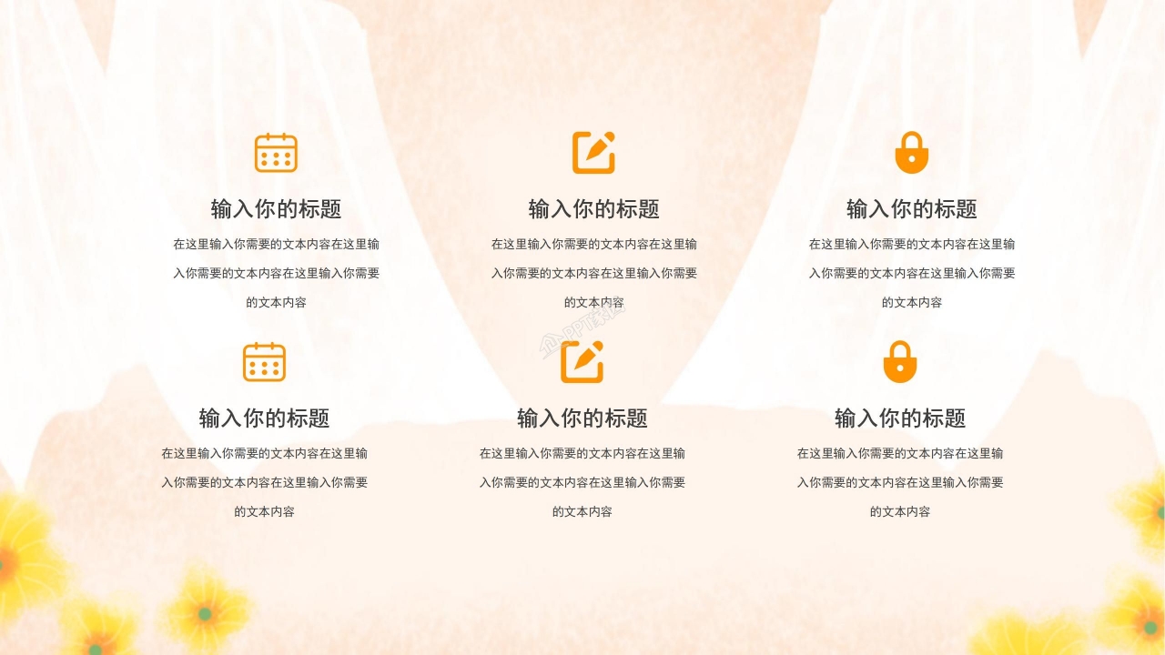 母亲节策划活动ppt模板