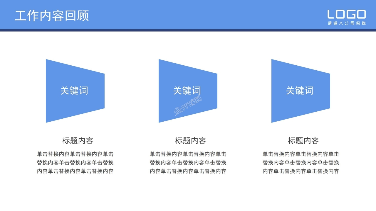 极简季度工作总结ppt模板