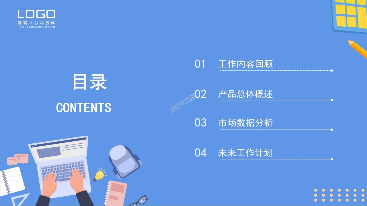 极简季度工作总结ppt模板