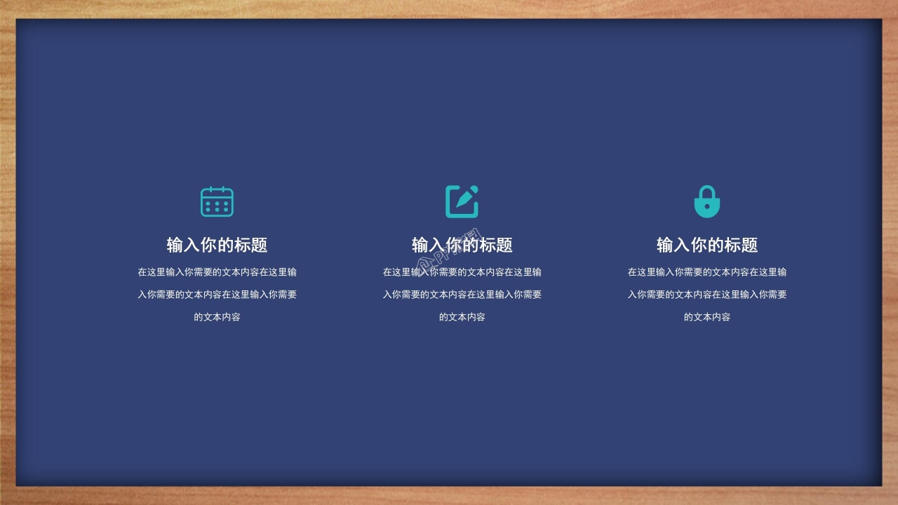 幼儿园家长会ppt课件模板