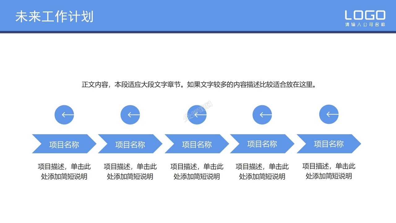 极简季度工作总结ppt模板