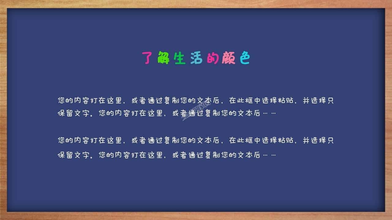 幼儿园家长会ppt课件模板