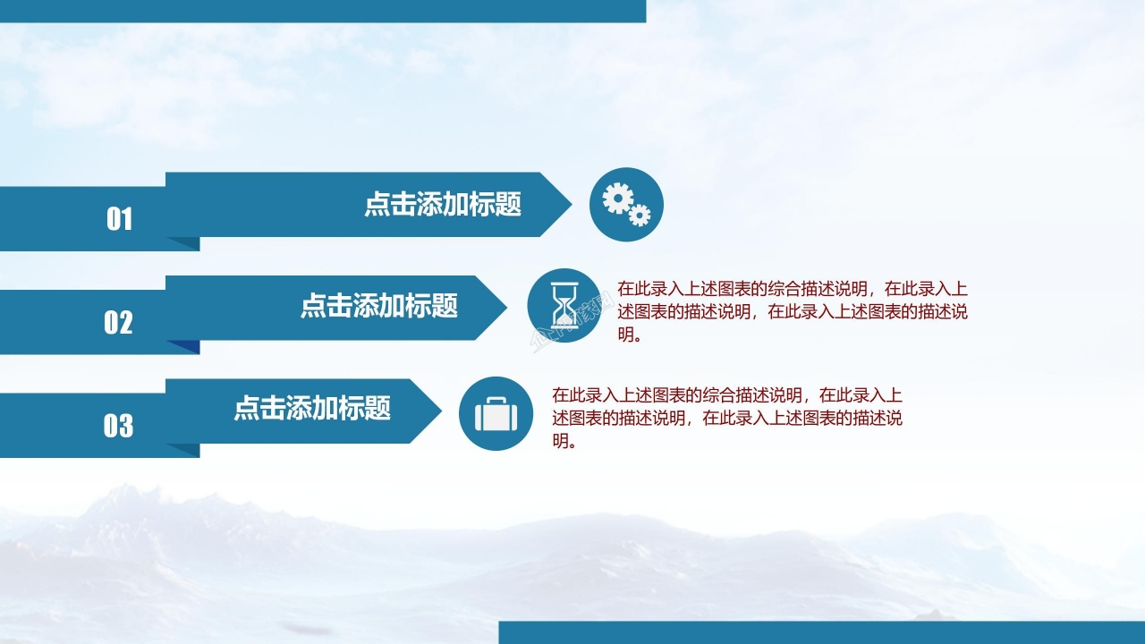 国防军事演习军队部队课件报告PPT模板