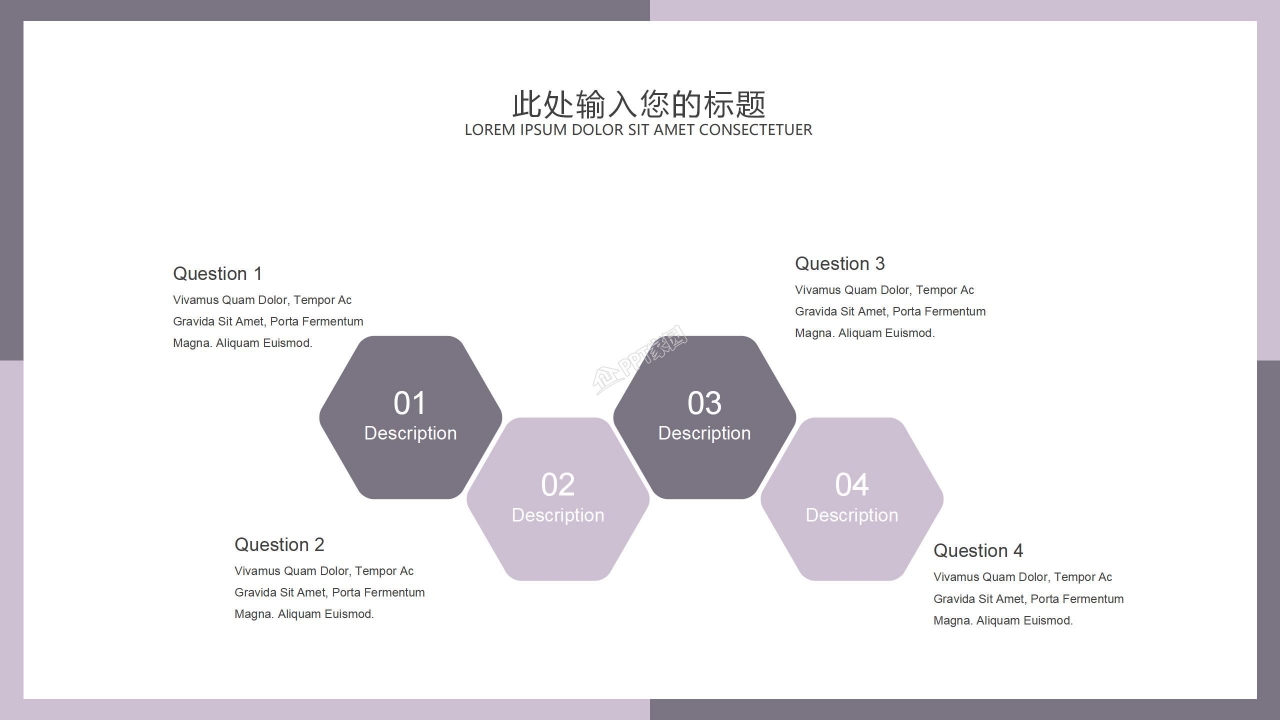 比赛优质说课教学设计课件ppt模板