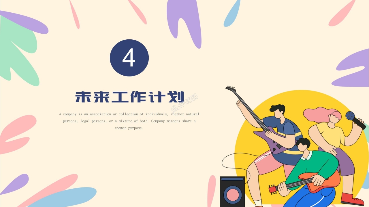水彩创意五四青年团委活动ppt模板
